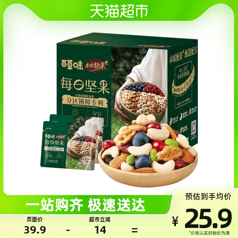 百草味本味甄果每日坚果礼盒175g(25g*7)孕妇健康混合大颗干果仁高性价比高么？