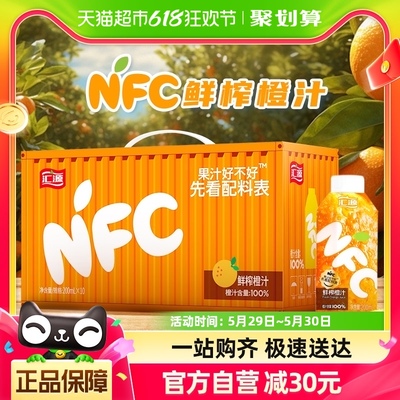 汇源100%nfc鲜榨橙汁200ml×10盒