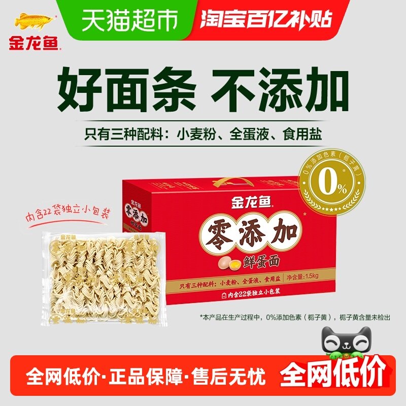 金龙鱼零添加鲜蛋波纹面1.5kg非油炸方便速食夜宵方便面火锅面,粮油调味/速食/干货/烘焙,冲泡方便面/拉面/面皮,淘宝优惠券,粉丝福利购,淘宝优惠卷