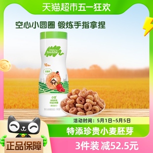 小皮进口树莓草莓手指泡芙婴儿谷物圈puffs10个月宝宝健康零食42g