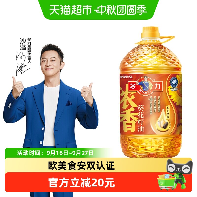 多力充氮保鲜浓香葵花籽油5L图片