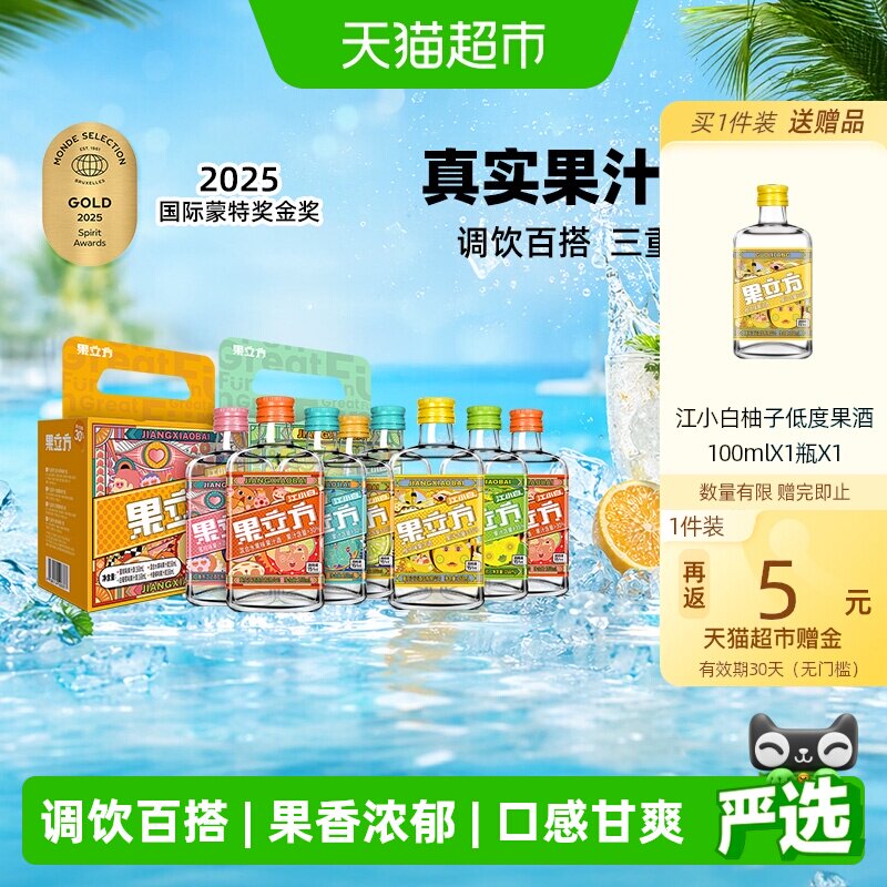 江小白果立方多口味168ml*8果酒