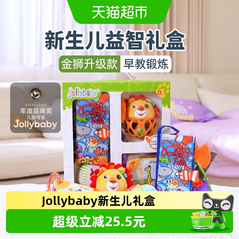 jollybaby布书新生儿训练套装
