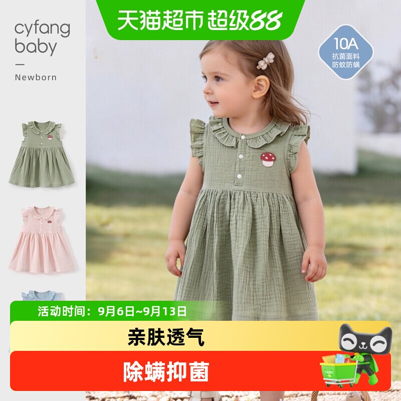 彩婴房女童纯棉连衣裙亲肤柔软