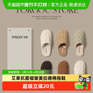 远港褶皱棉拖鞋女士2025新款秋冬季室内家居保暖冬天防水PU皮面男