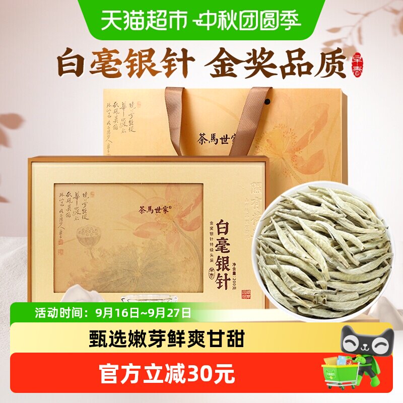 茶马世家国风礼盒月光美人200g图片