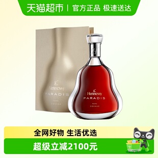 轩尼诗百乐廷700ml 正品 新版 进口洋酒 行货 干邑白兰地 Hennessy