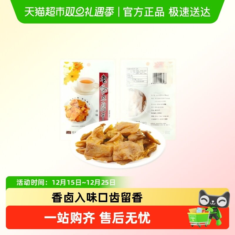 老爸豆腐干卤味肉汁五香香辣豆干办公室宿舍充饥零食小吃休闲食品