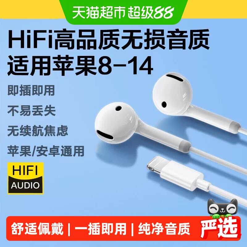 品胜lightning口有线耳机半入耳式支持立体声适用苹果14pro131211