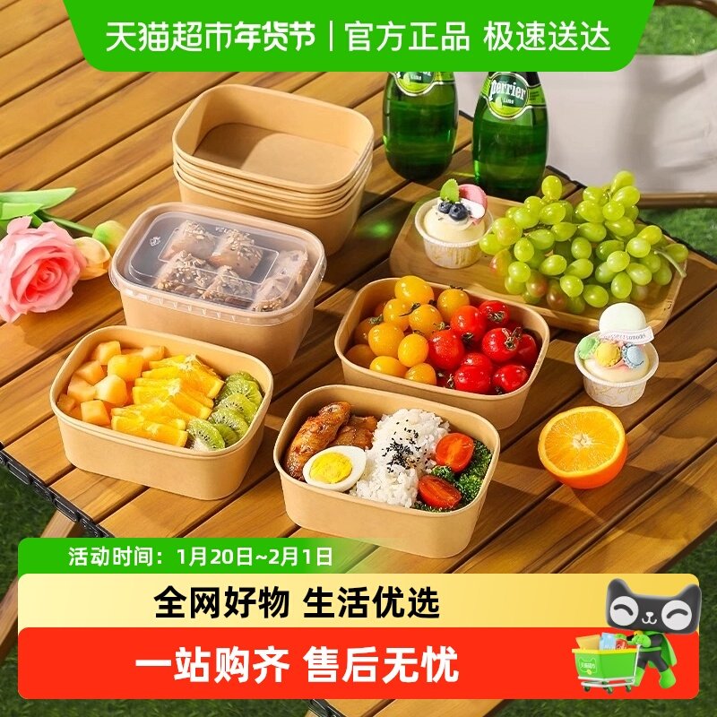 包邮特美居一次性牛皮纸餐盒露营野餐甜品水果外卖打包便当盒饭盒,餐饮具,一次性餐盒,淘宝优惠券,粉丝福利购,淘宝优惠卷