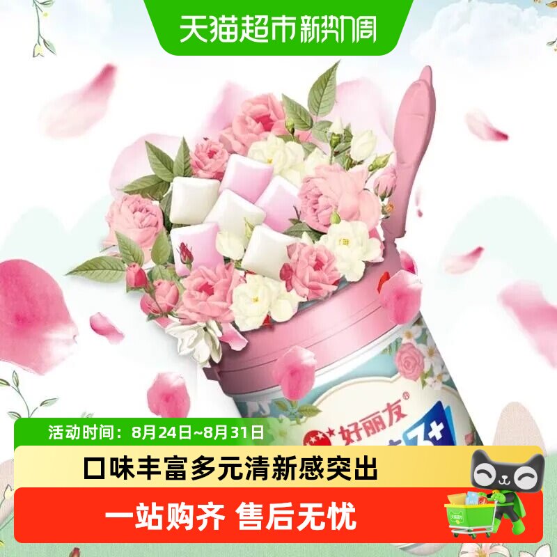 好丽友粉瓶101g茉莉味+玫瑰味木糖醇口香糖花香味清新口气
