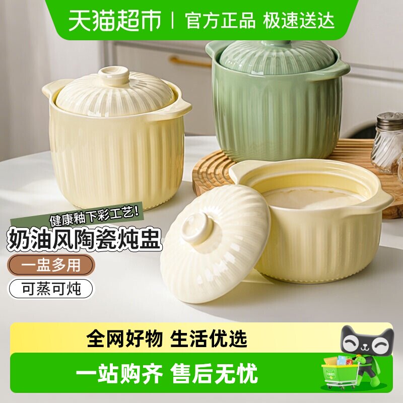 千屿奶油风双耳炖盅陶瓷带盖子隔水炖燕窝耐高温蒸蛋家用猪油罐
