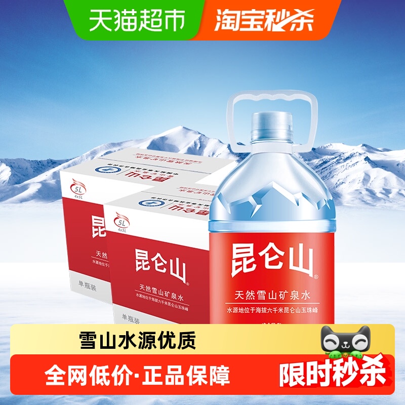 ɽȻȪˮѩɽ5L*8ͰͰװˮ