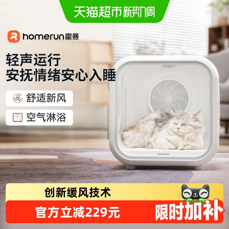 霍曼高速版烘干箱62L 967元 - 86线报