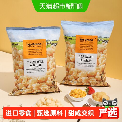 猫超臻选芝士玉米卷咸甜小零食
