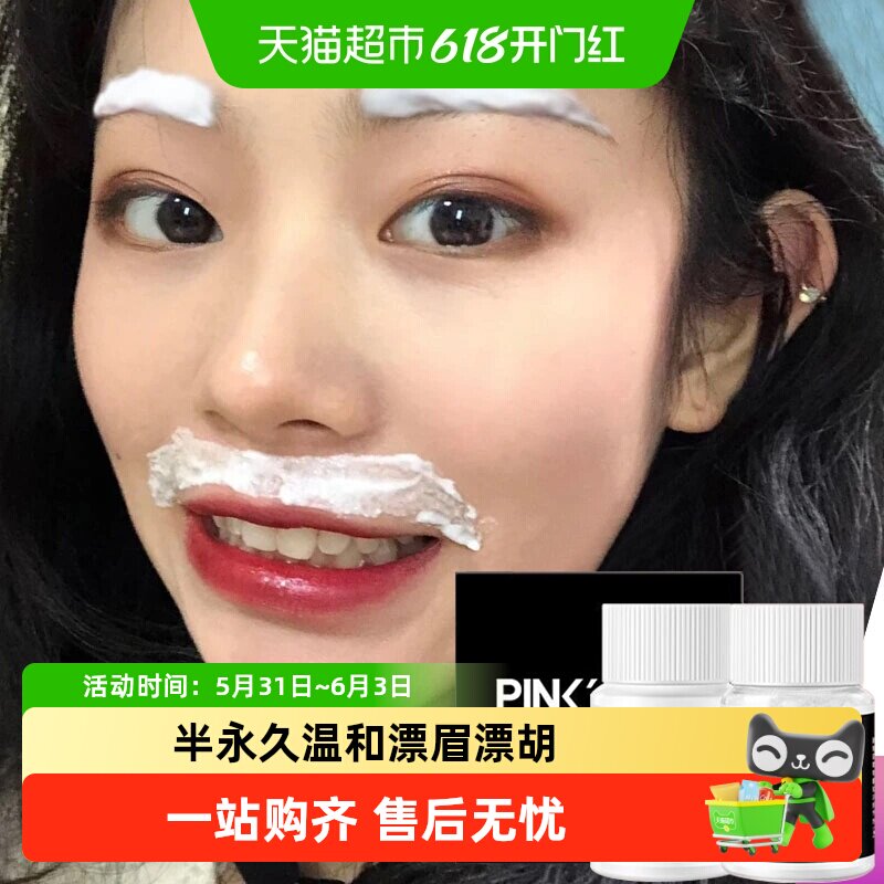 眉毛染眉膏漂眉剂浅色系半永久染色膏淡化大浓眉毛漂胡剂不易脱色
