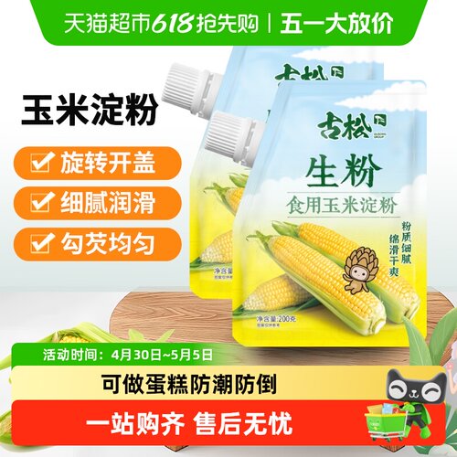 古松玉米淀粉可做蛋糕旋转盖卫生