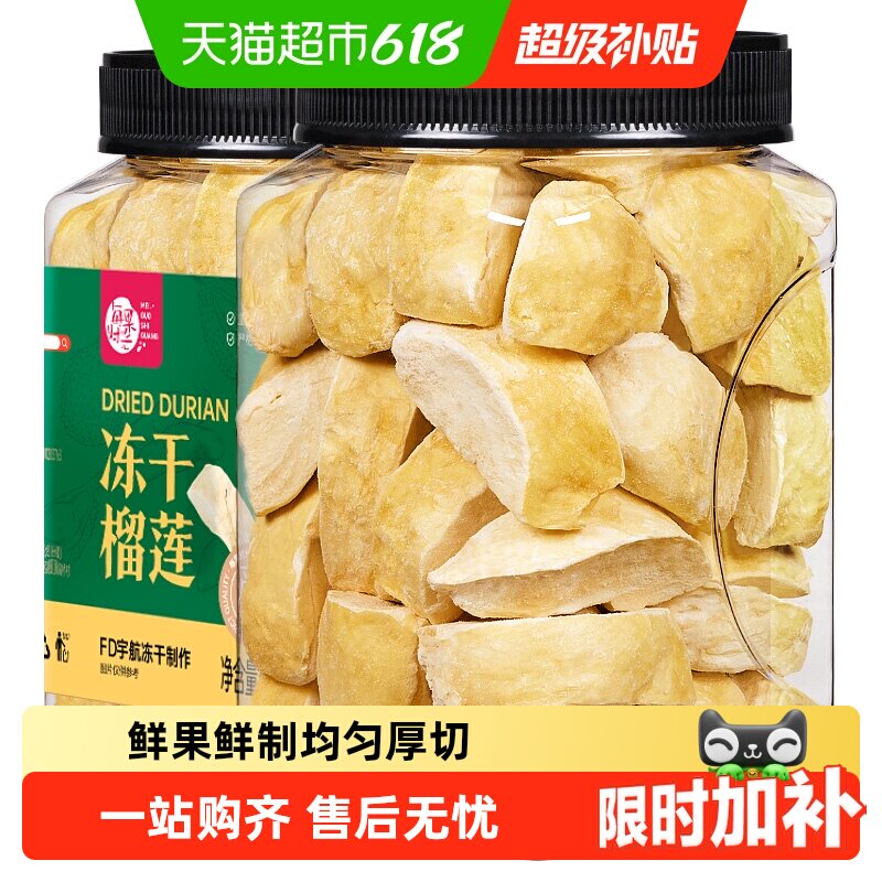 每果时光冻干榴莲干金枕头泰国风味水果干果果脯进口休闲零食