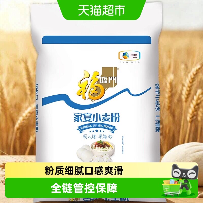 福临门小麦中筋面粉粉质细腻图片