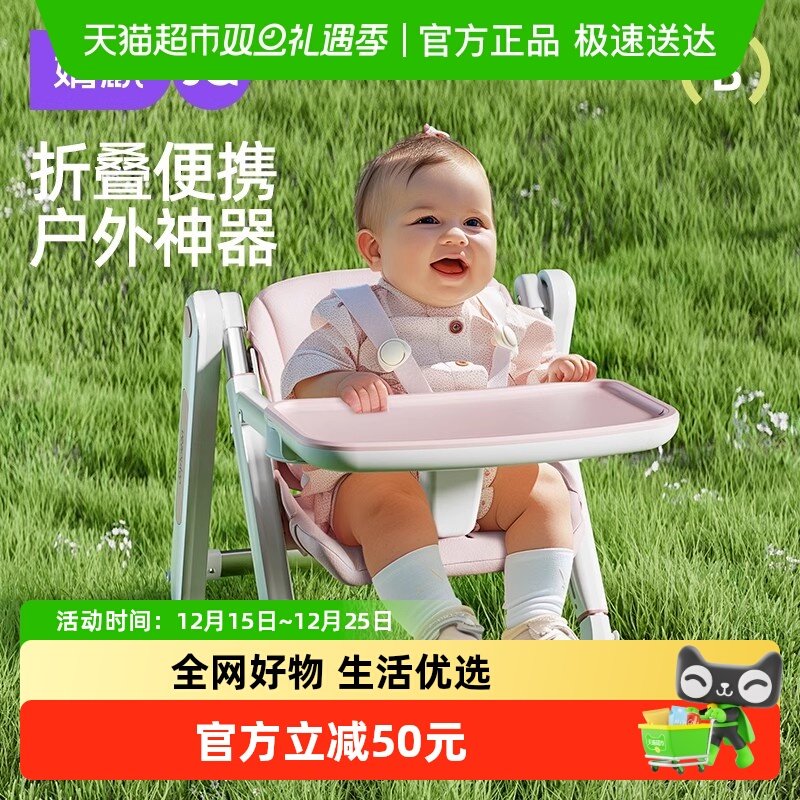 婧麒宝宝餐椅婴儿童户外露营凳子