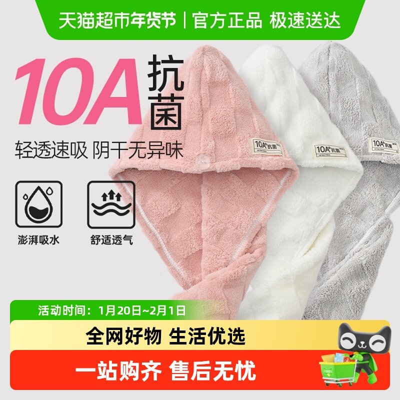 洁丽雅干发帽女超强吸水速干2025新款纯色加厚擦头干发巾毛巾浴帽,居家布艺,干发毛巾,淘宝优惠券,粉丝福利购,淘宝优惠卷