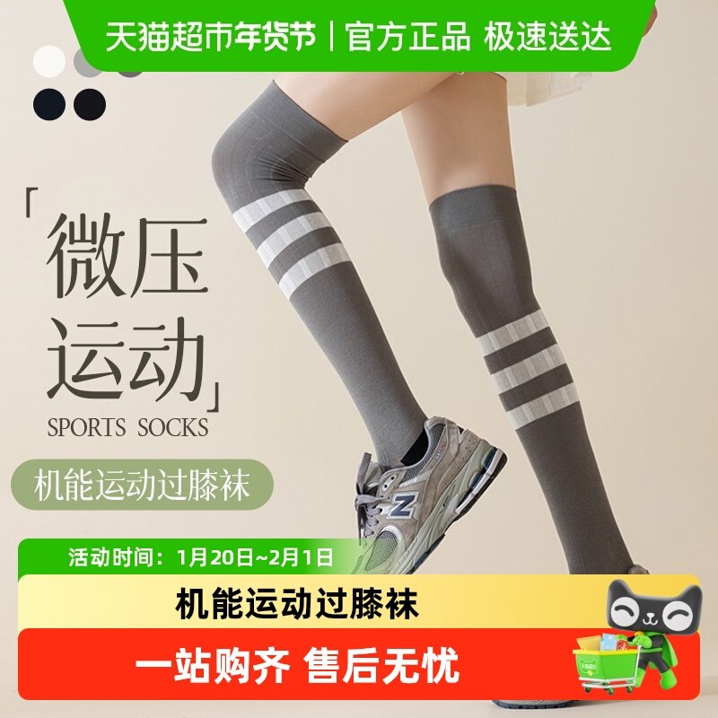 压力过膝袜子无骨舒适女专业健身运动防滑肌能压缩袜高弹长筒袜,女士内衣/男士内衣/家居服,长筒袜,淘宝优惠券,粉丝福利购,淘宝优惠卷