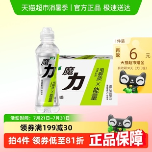 怡宝魔力运动饮料柠檬味/白柚味