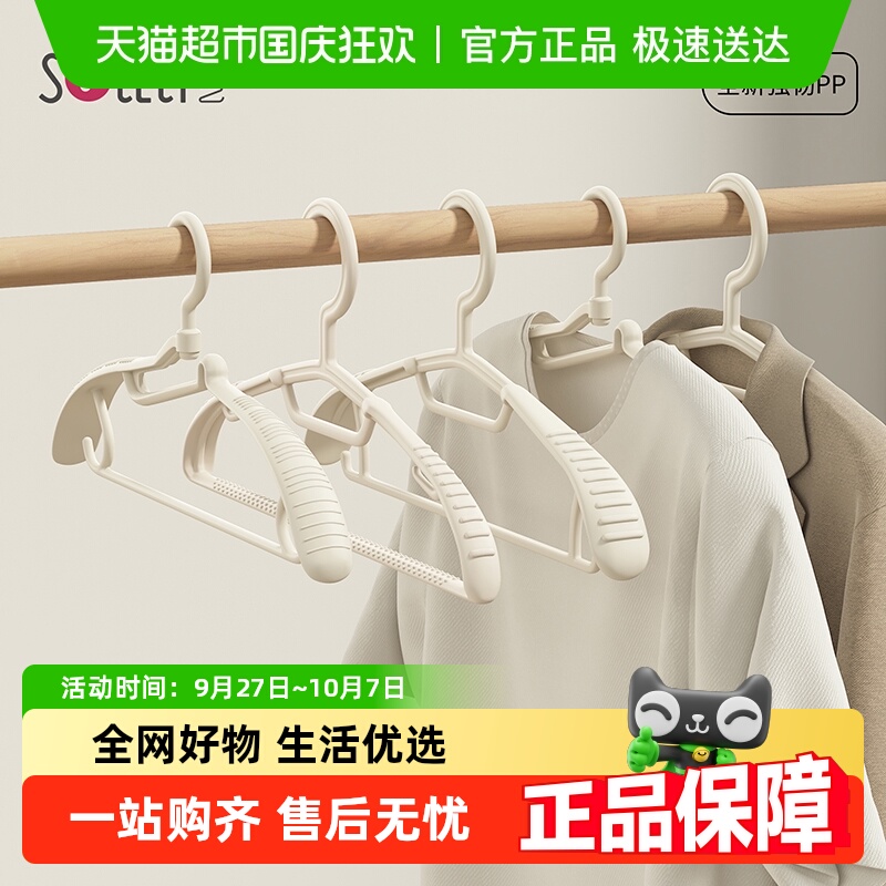 顺艺护领无痕防滑衣架可旋转衣架
