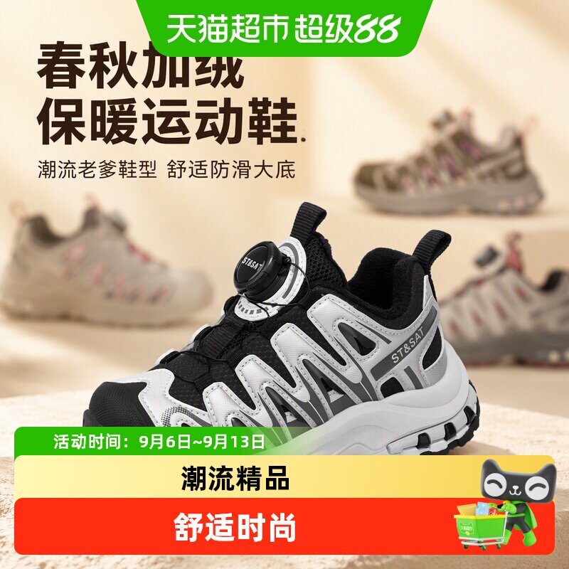 星期六儿童加绒运动鞋舒适保暖