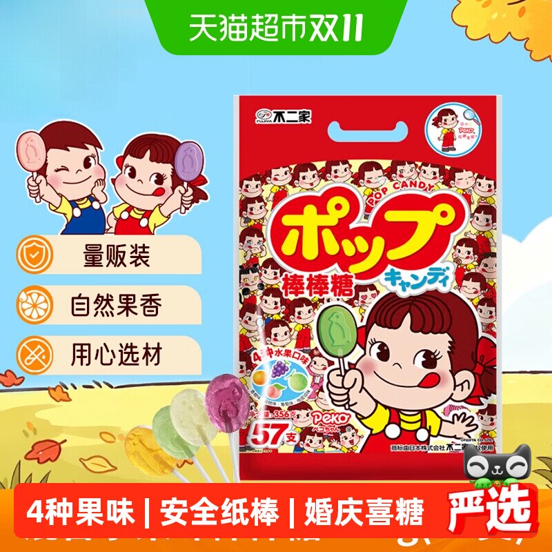 不二家果味棒棒糖水果糖儿童安全纸棒糖果零食独立包装