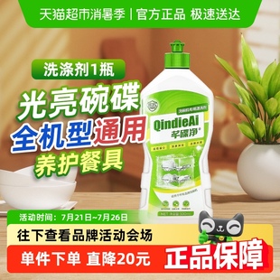芊碟净洗碗机专用强效洗涤漂洗剂亮碟剂养护碗碟餐具家用不伤手