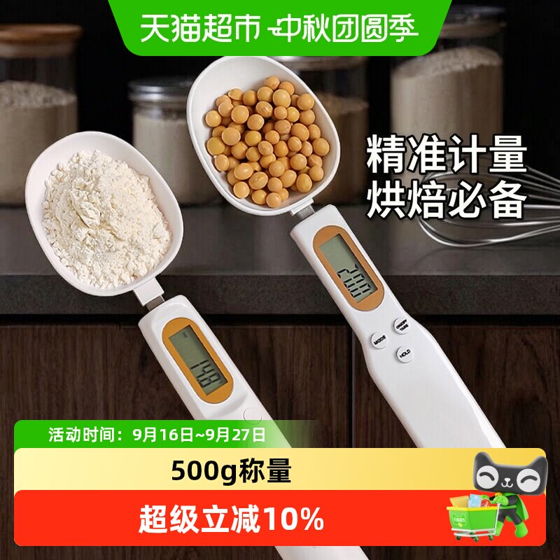 川岛屋LED显示克数精准量勺图片