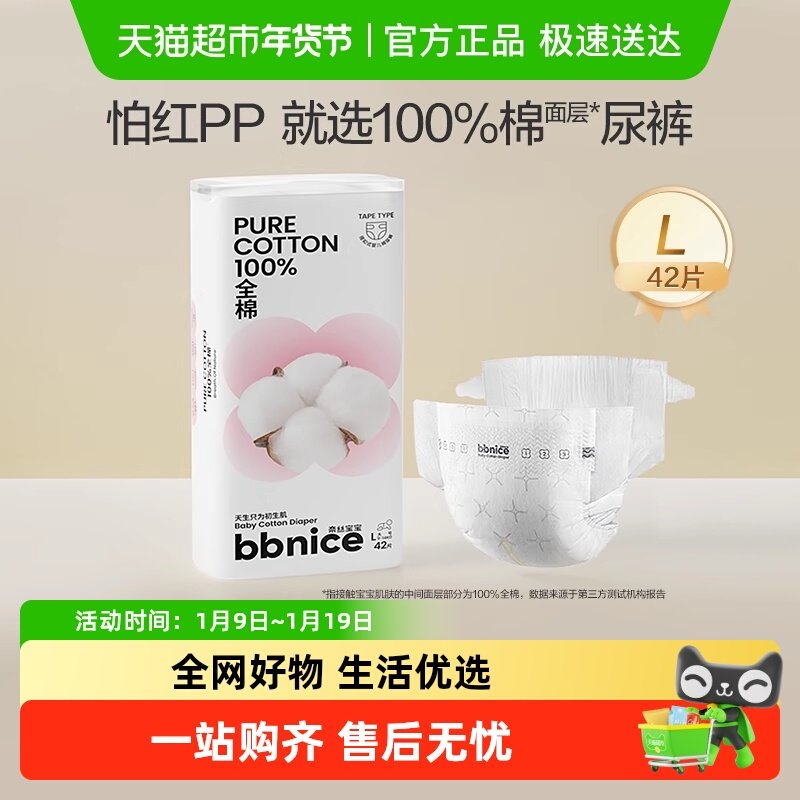 全棉时代奈丝宝宝纸尿裤纯棉面层拉拉裤短裤婴儿尿不湿一次性尿裤