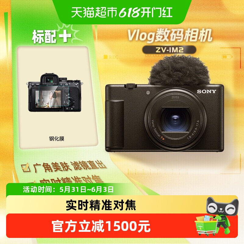 索尼ZV1M2二代II数码相机学生入门美颜自拍家用旅游视频vlog
