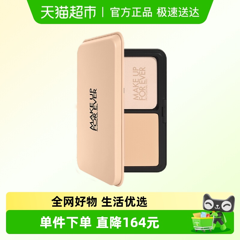 玫珂菲仿真肌丝绒白皙色粉饼