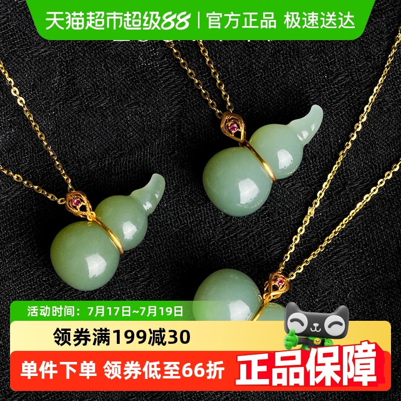 佐卡伊18K金和田玉国潮新款吊坠