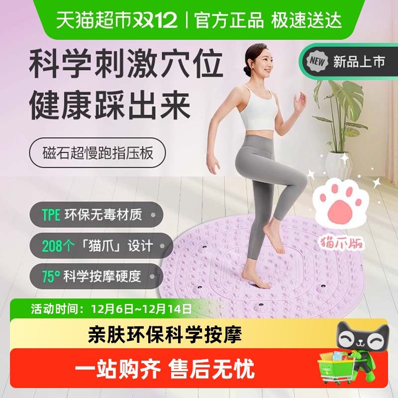 Keep指压板足底慢跑脚按摩垫