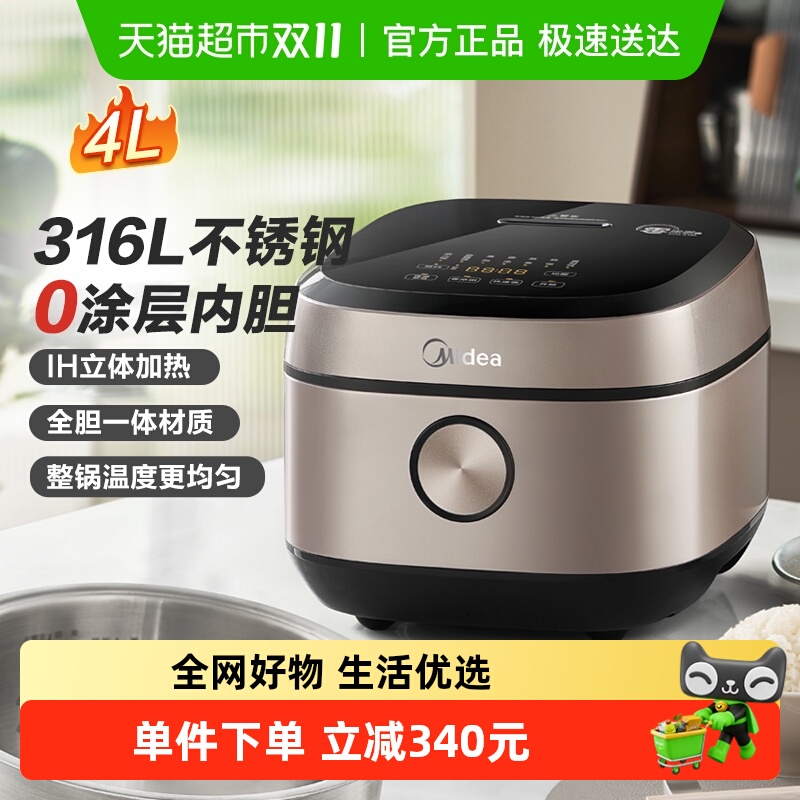 美的0涂层IH电饭煲家用煮饭电饭锅316不锈钢无涂层内胆柴火饭