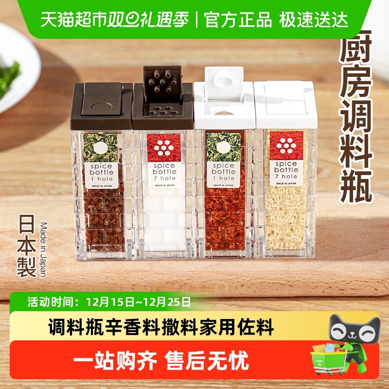 家物语日本进口调料瓶调料盒