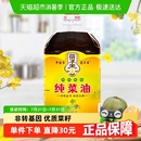 1食用油非转基因传统压榨健康家庭装 菜子王纯菜籽油四川风味5L