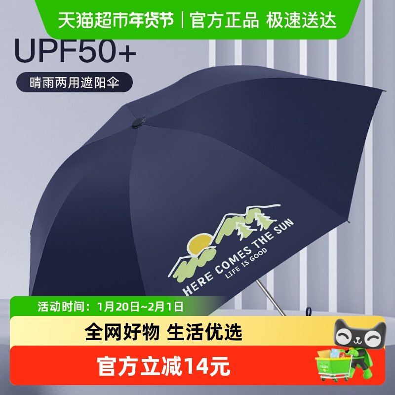 天堂伞雨伞黑胶防紫外线防晒太阳伞便携折叠晴雨伞轻巧两用伞男女,居家日用,伞,淘宝优惠券,粉丝福利购,淘宝优惠卷