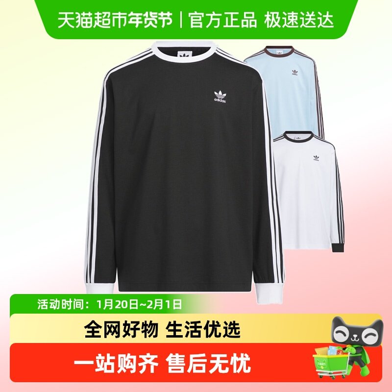 阿迪达斯三叶草童装25秋季新男女大童运动长袖圆领T恤长袖HY2198,童装/婴儿装/亲子装,T恤,淘宝优惠券,粉丝福利购,淘宝优惠卷