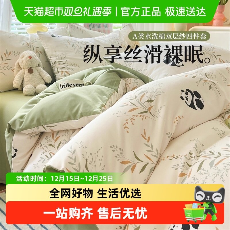俞兆林A类双层纱四件套床品被套碎花床单被套三件套学生宿舍