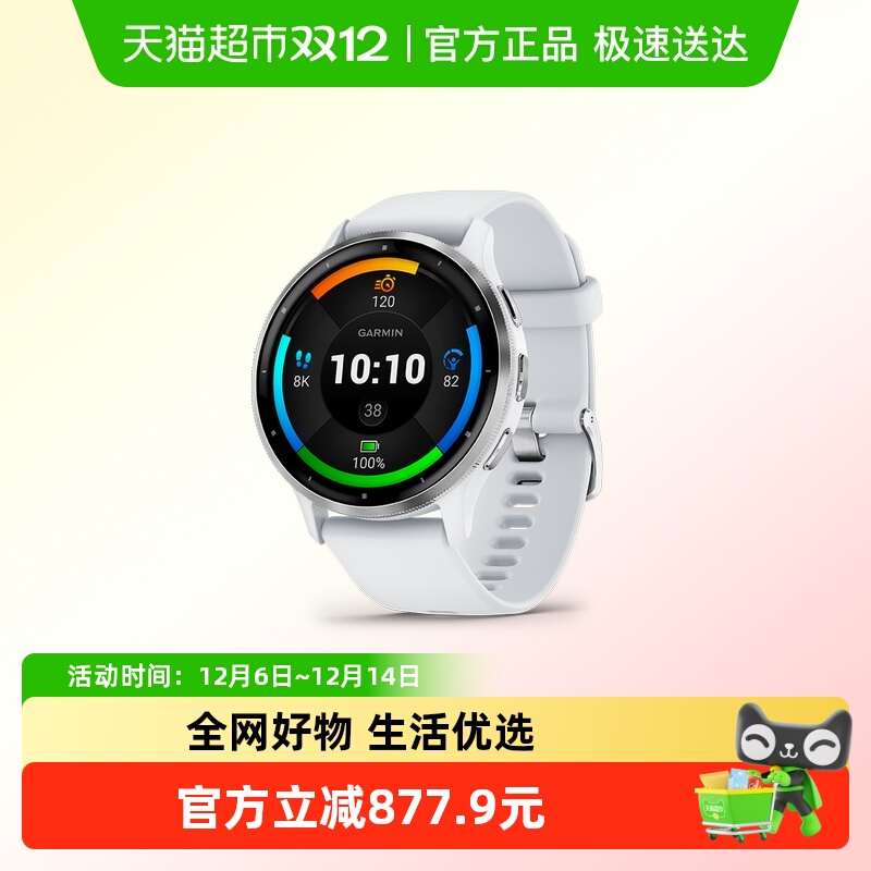 Garmin佳明智能运动手表