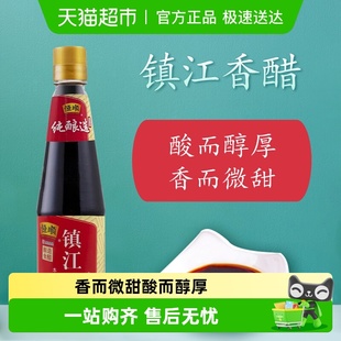 恒顺镇江香醋炒菜烹调凉拌 蘸料醋镇江特产酿造醋饺子泡黑豆