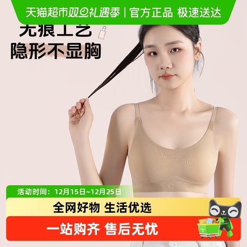 优可秀不跑杯不凸点少女文胸无痕