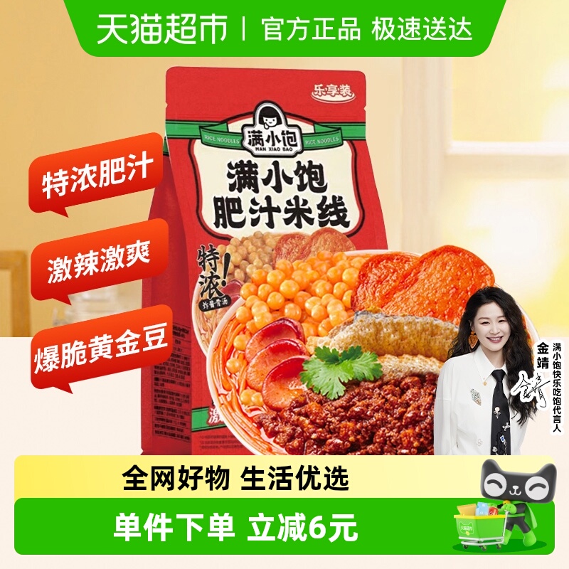 满小饱肥汁米线298g×1袋×1组