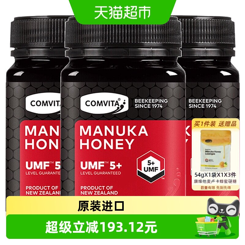 新西兰原装进口comvita/康维他麦卢卡maluka蜂蜜UMF5+500g*3瓶