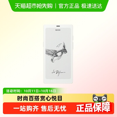 BOOX文石P6小白马6.阅读器