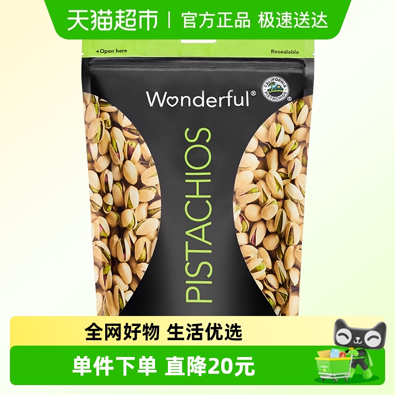 Wonderful万多福袋装加州开心果